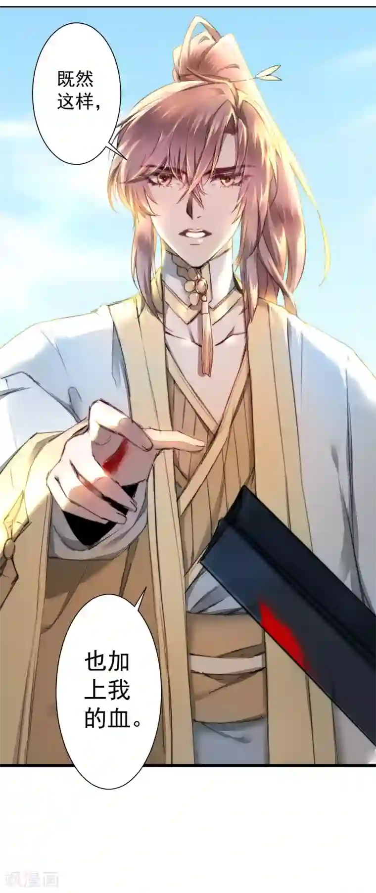 逆转仙途第74话 绝世好剑