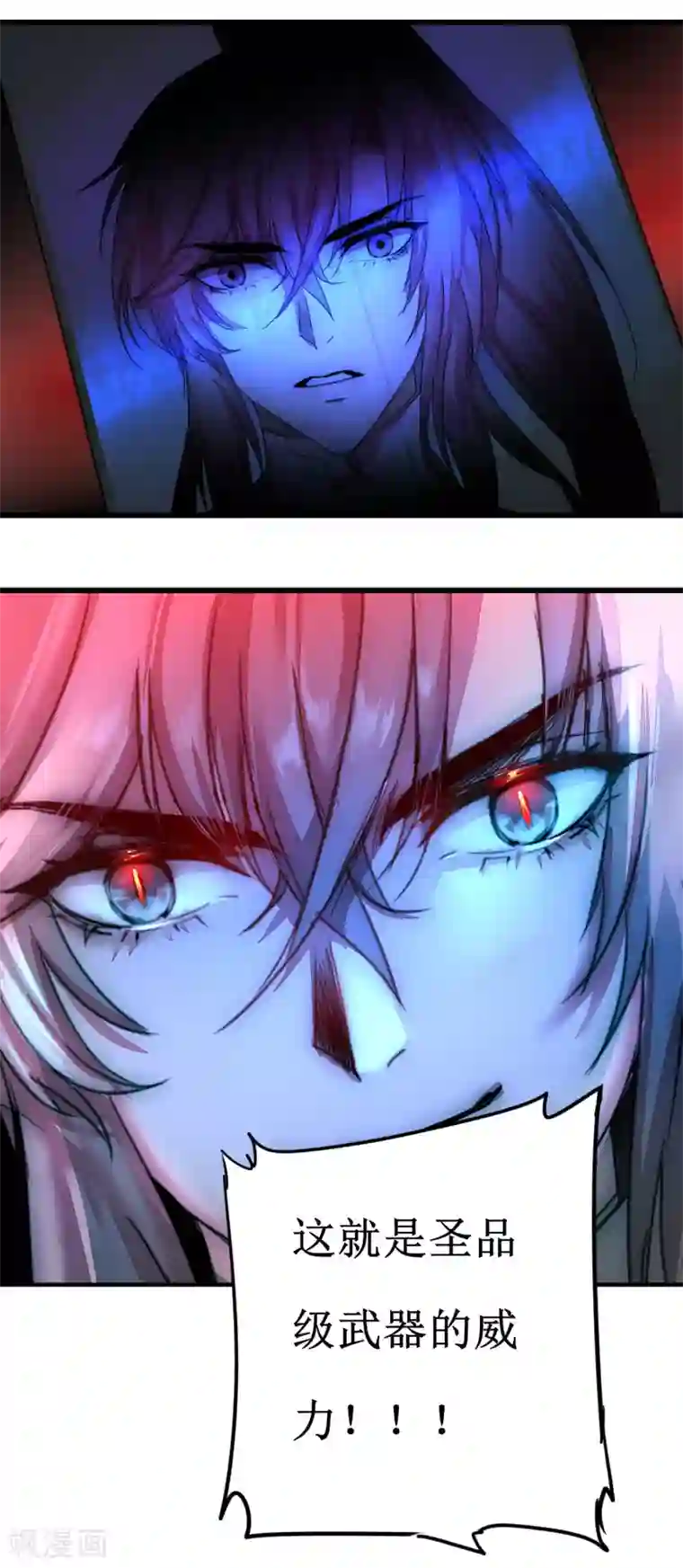 逆转仙途第74话 绝世好剑