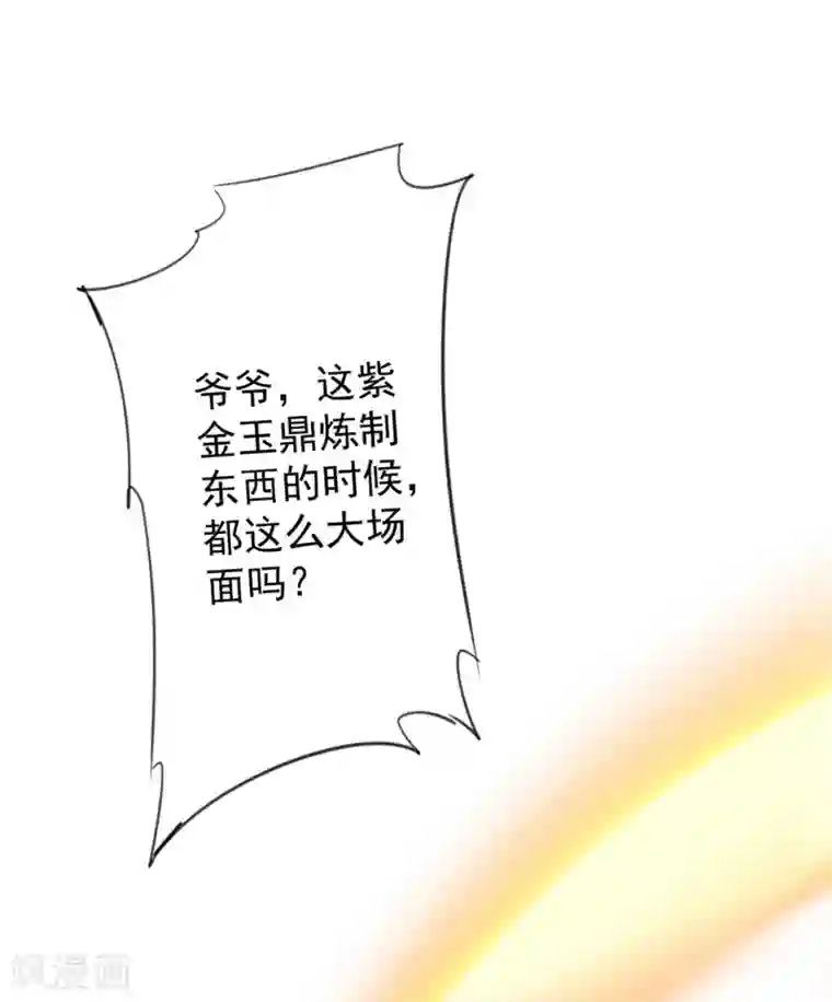 逆转仙途第74话 绝世好剑