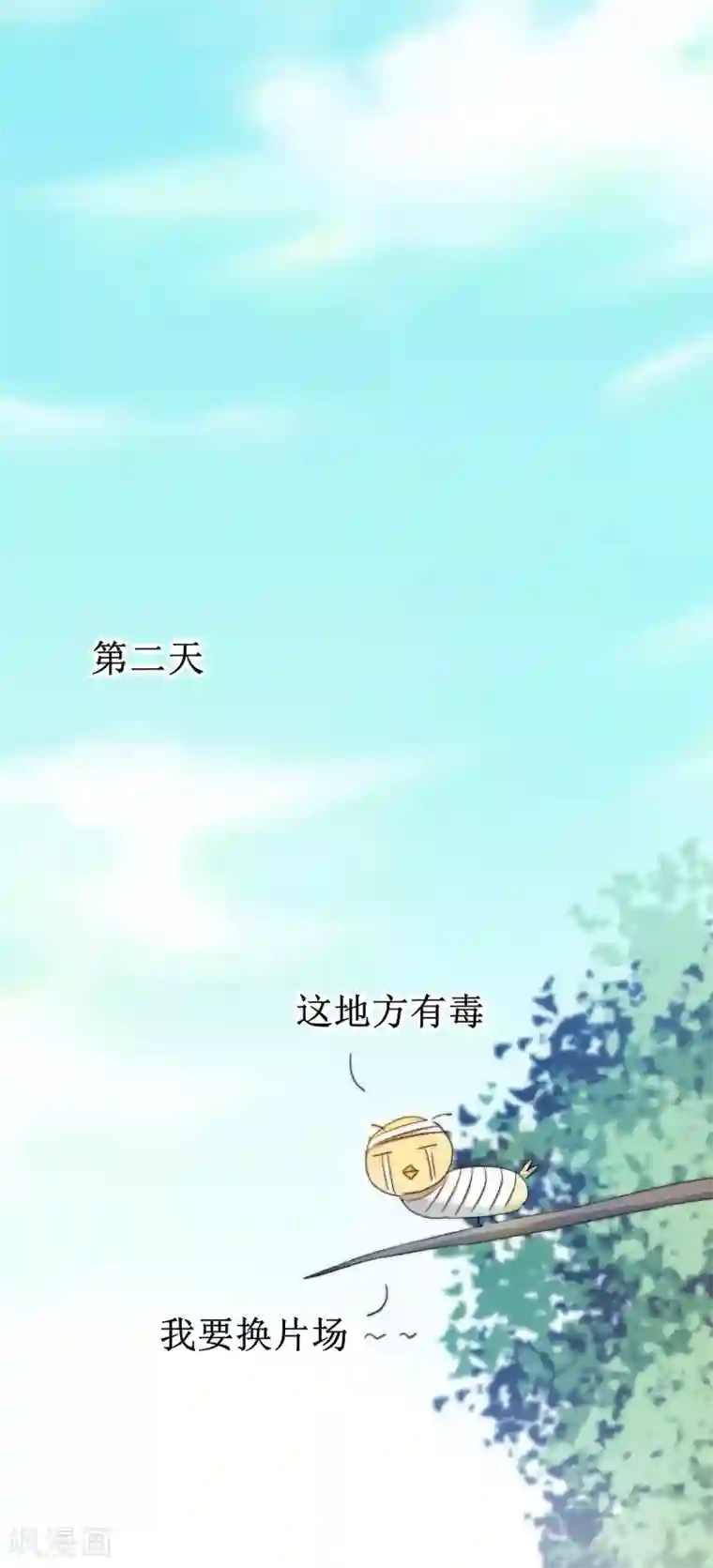 逆转仙途第75话 无名双标