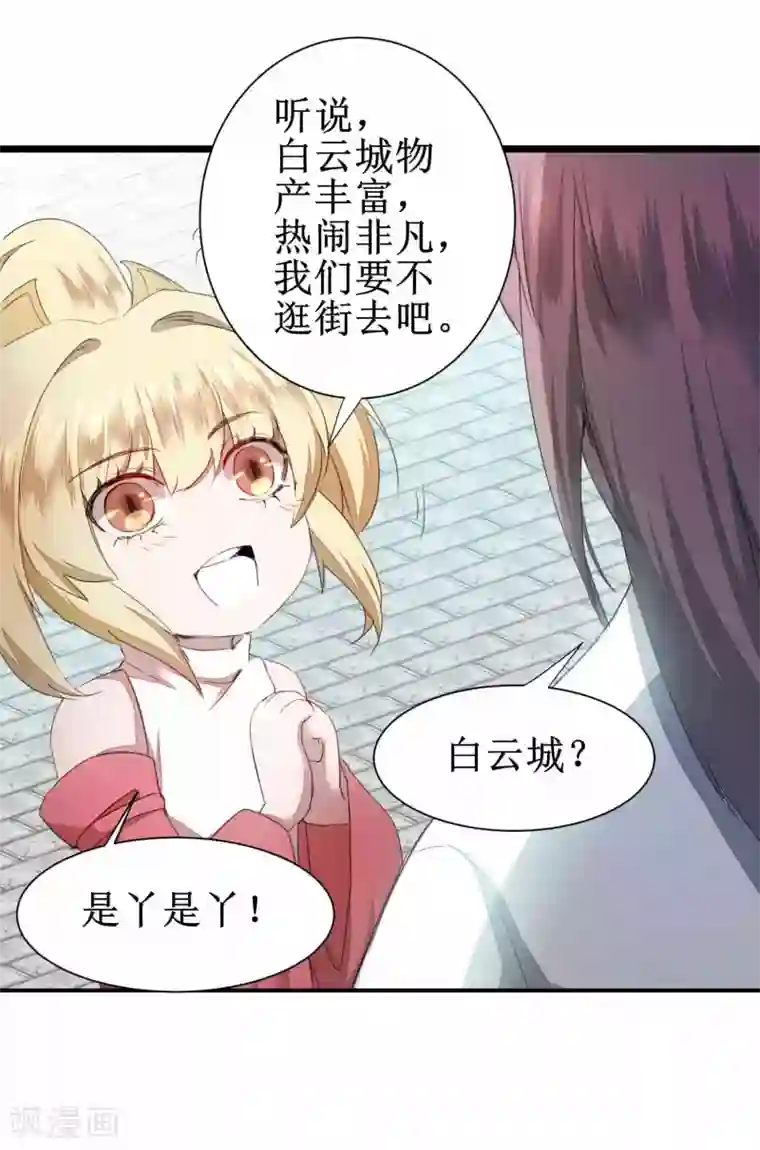 逆转仙途第75话 无名双标