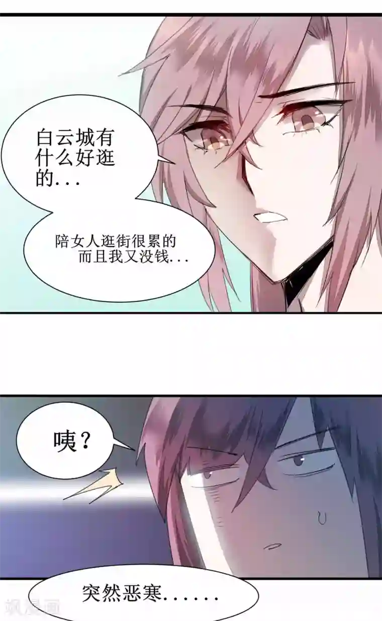 逆转仙途第75话 无名双标