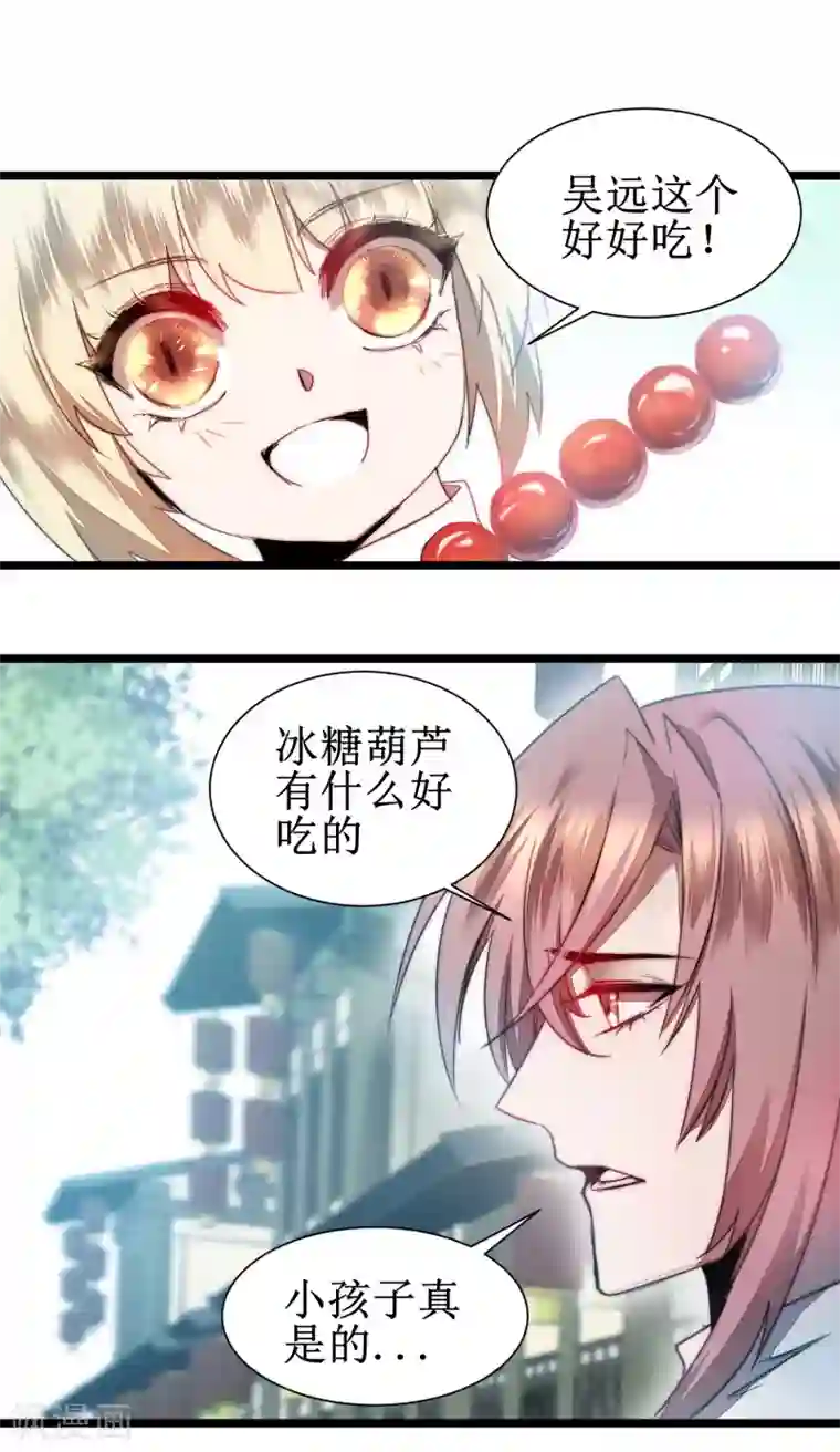 逆转仙途第75话 无名双标