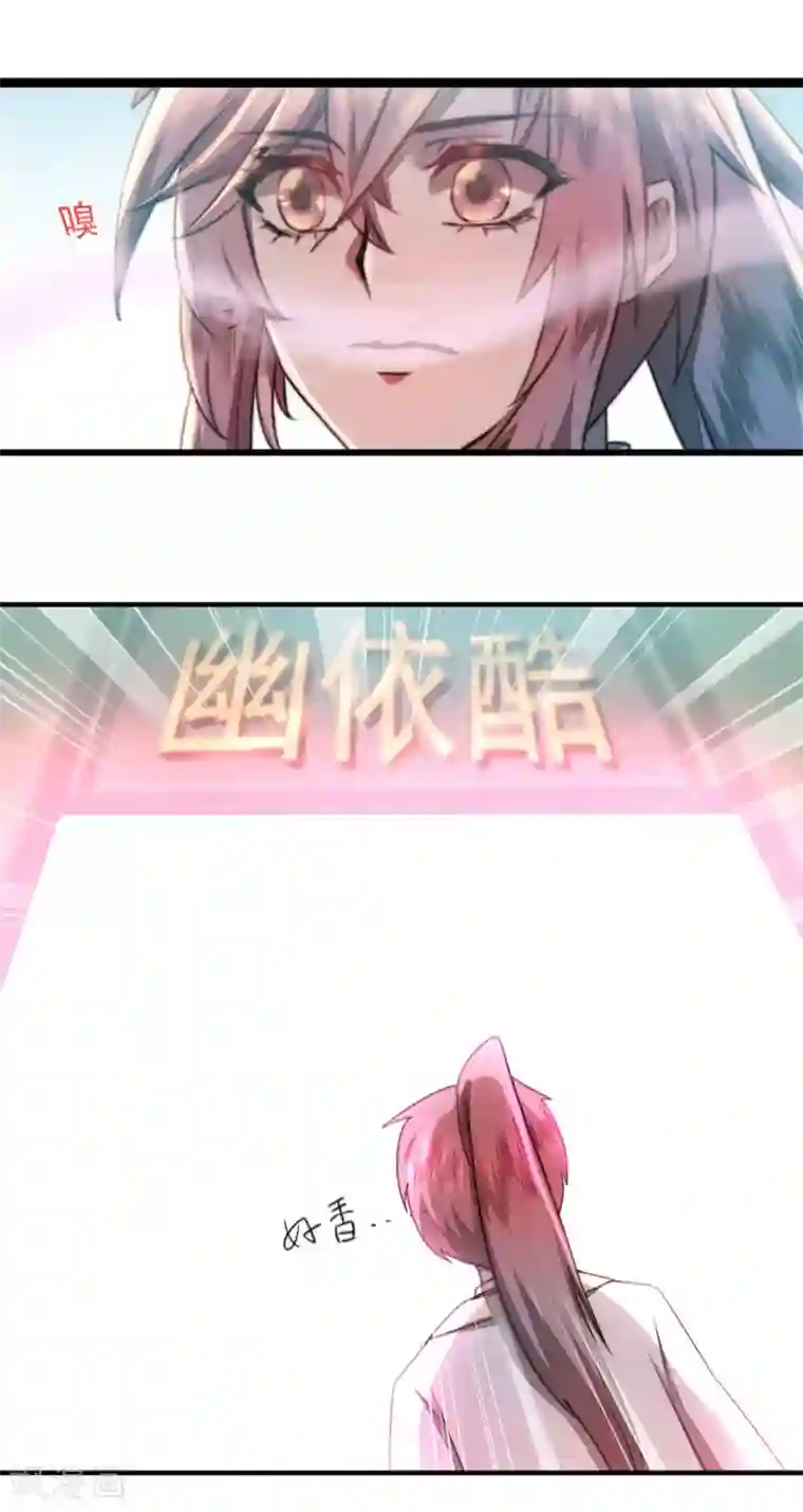 逆转仙途第75话 无名双标