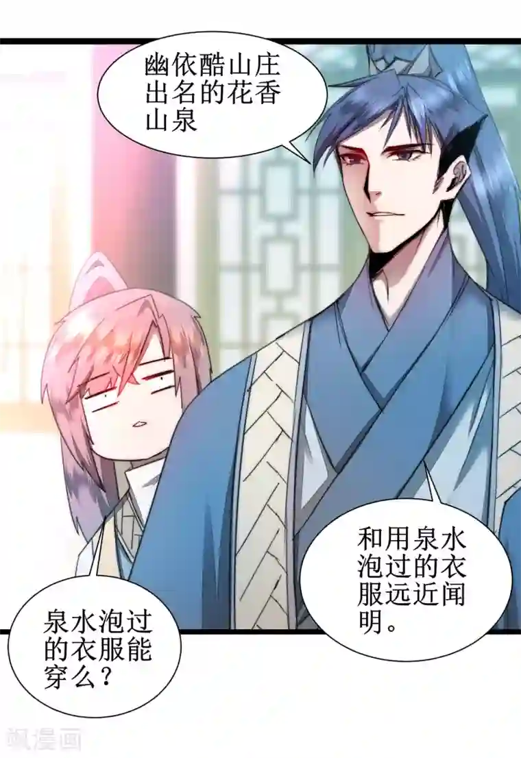 逆转仙途第75话 无名双标