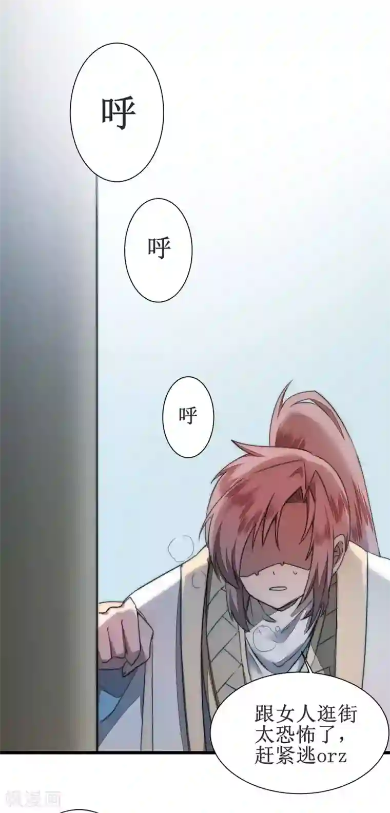 逆转仙途第75话 无名双标