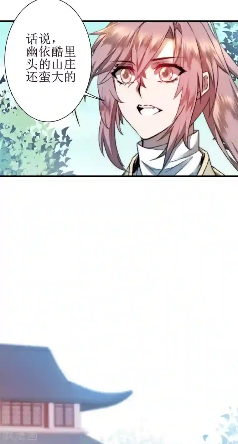 逆转仙途第75话 无名双标