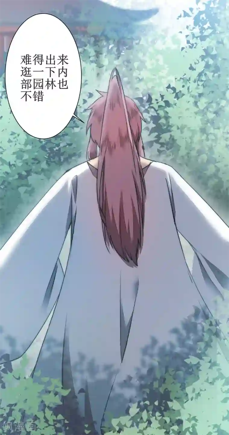 逆转仙途第75话 无名双标