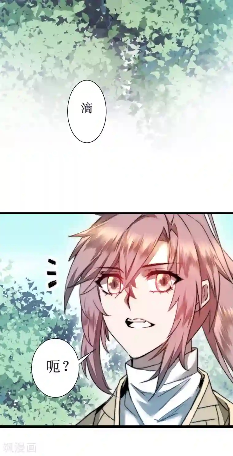 逆转仙途第75话 无名双标