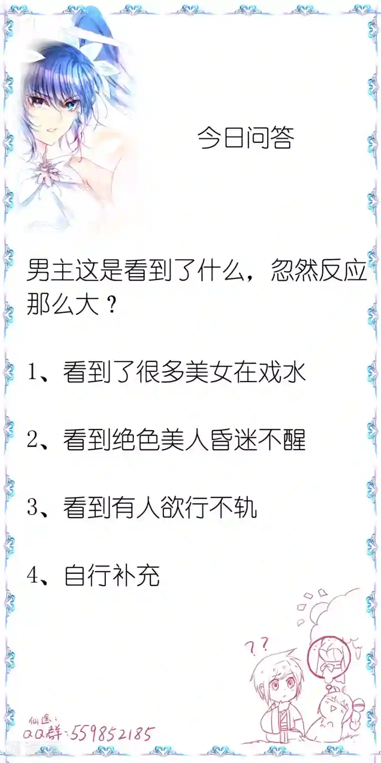 逆转仙途第75话 无名双标