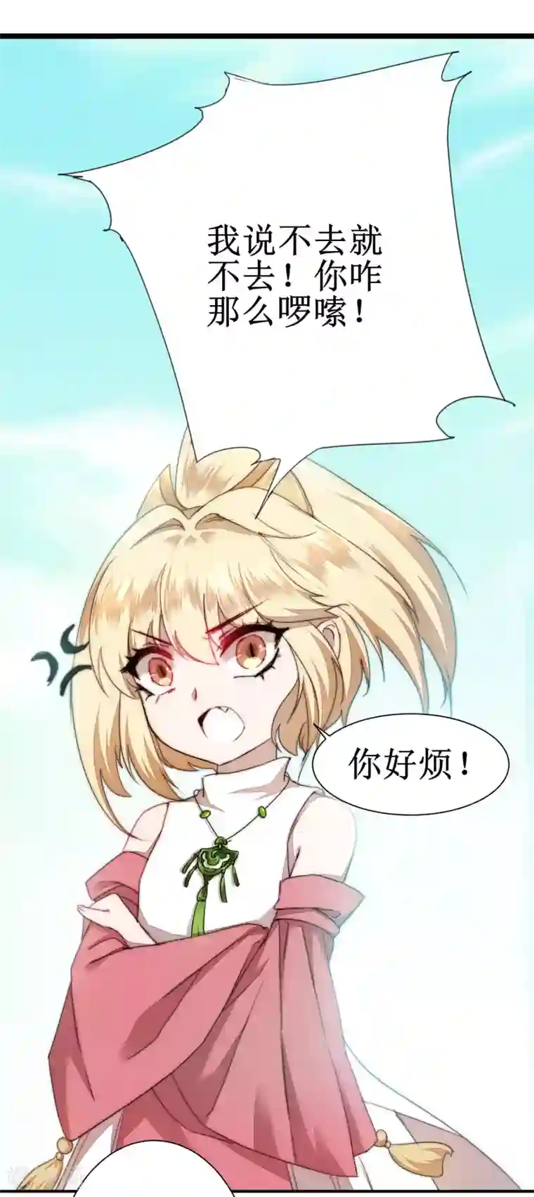 逆转仙途第75话 无名双标