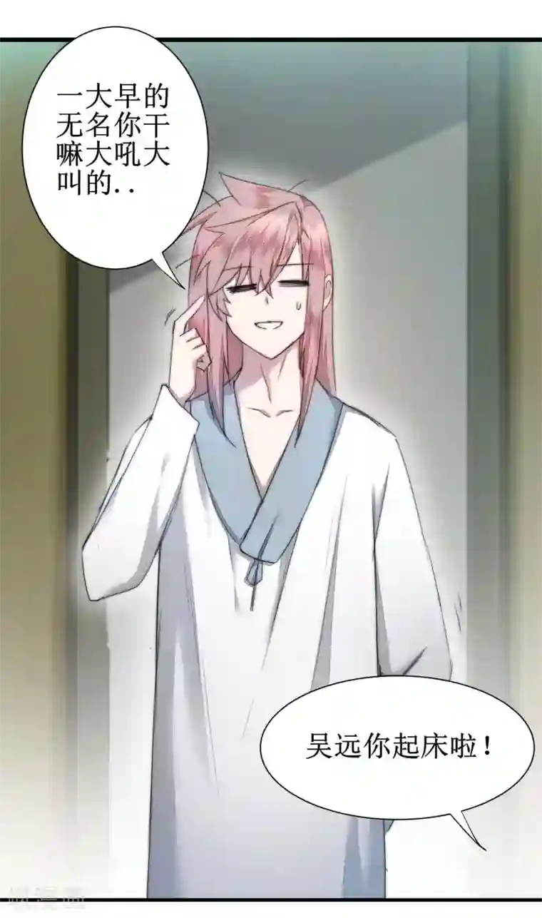 逆转仙途第75话 无名双标