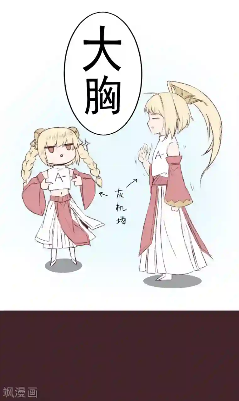 逆转仙途免费番外 无名的怨念