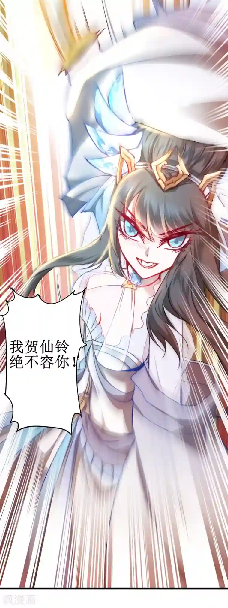 逆转仙途第76话 碧波仙子