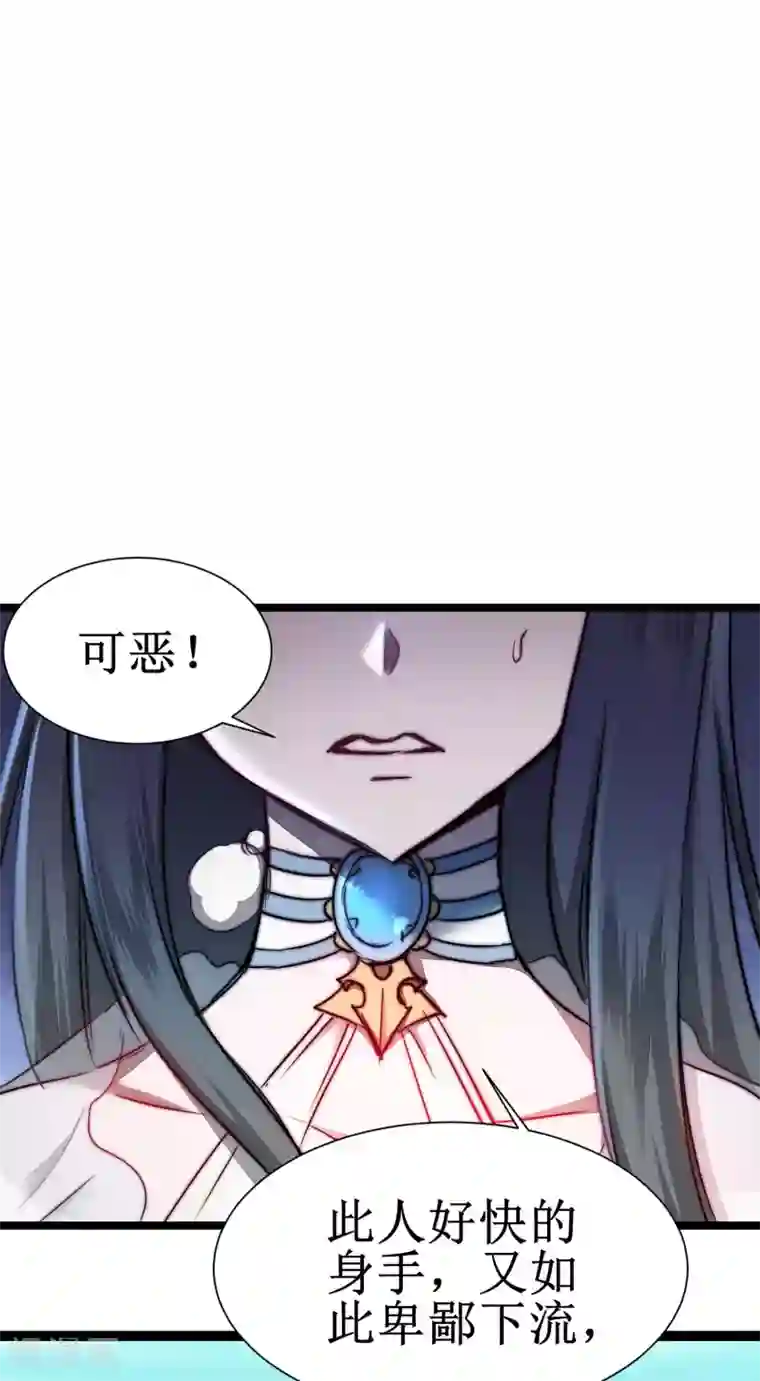 逆转仙途第76话 碧波仙子