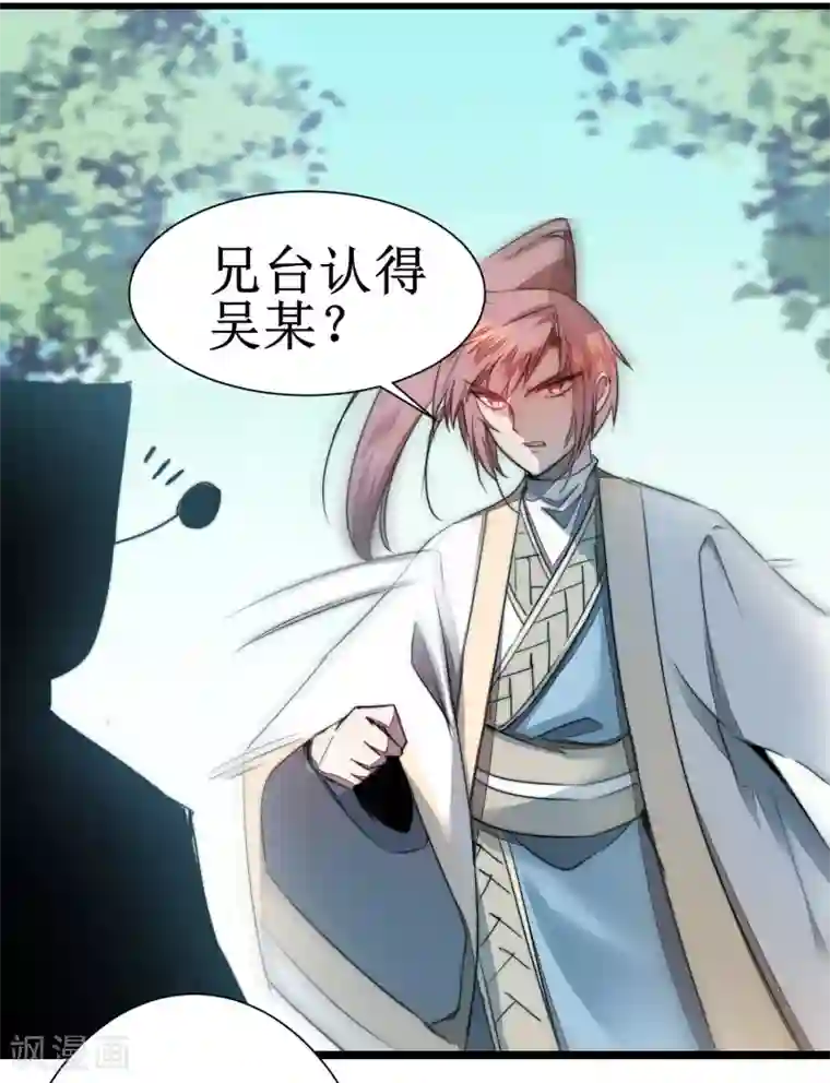 逆转仙途第76话 碧波仙子