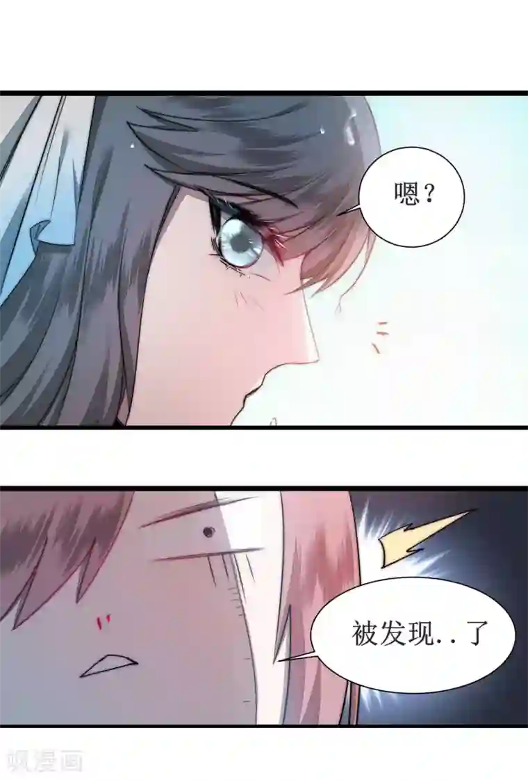 逆转仙途第76话 碧波仙子