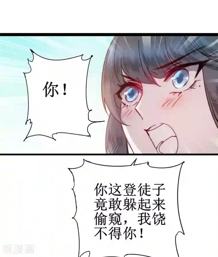 逆转仙途第76话 碧波仙子