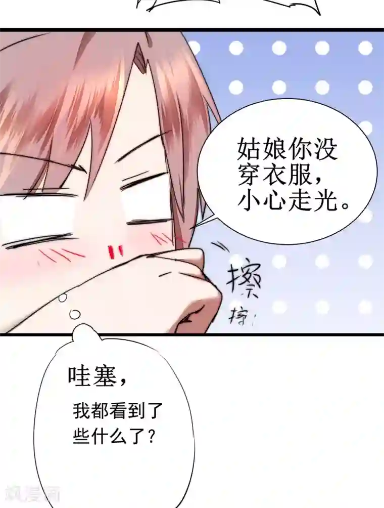 逆转仙途第76话 碧波仙子