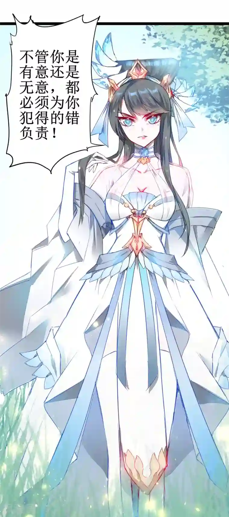 逆转仙途第76话 碧波仙子