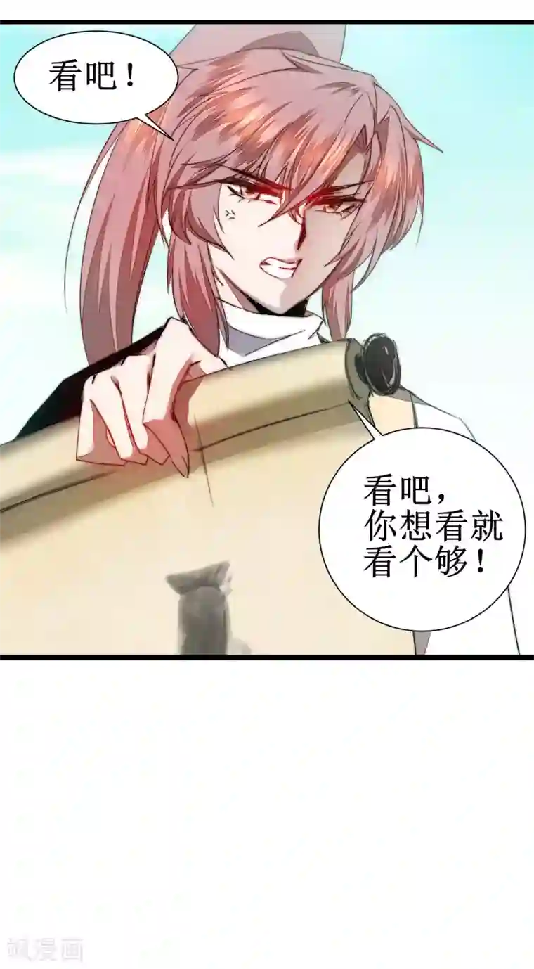 逆转仙途第77话 不可描述