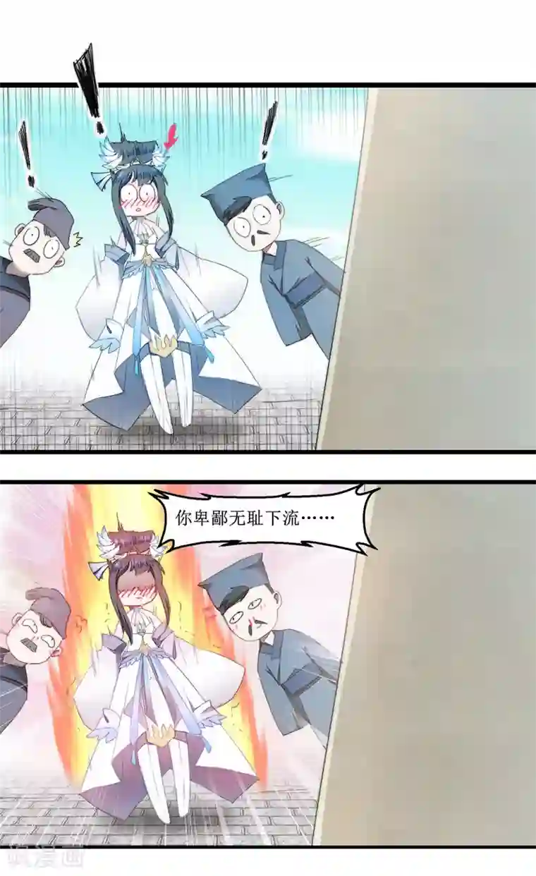 逆转仙途第77话 不可描述