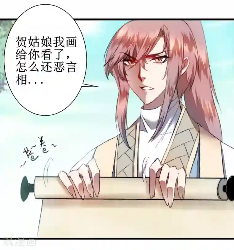 逆转仙途第77话 不可描述