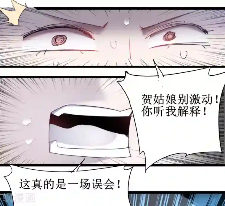 逆转仙途第77话 不可描述