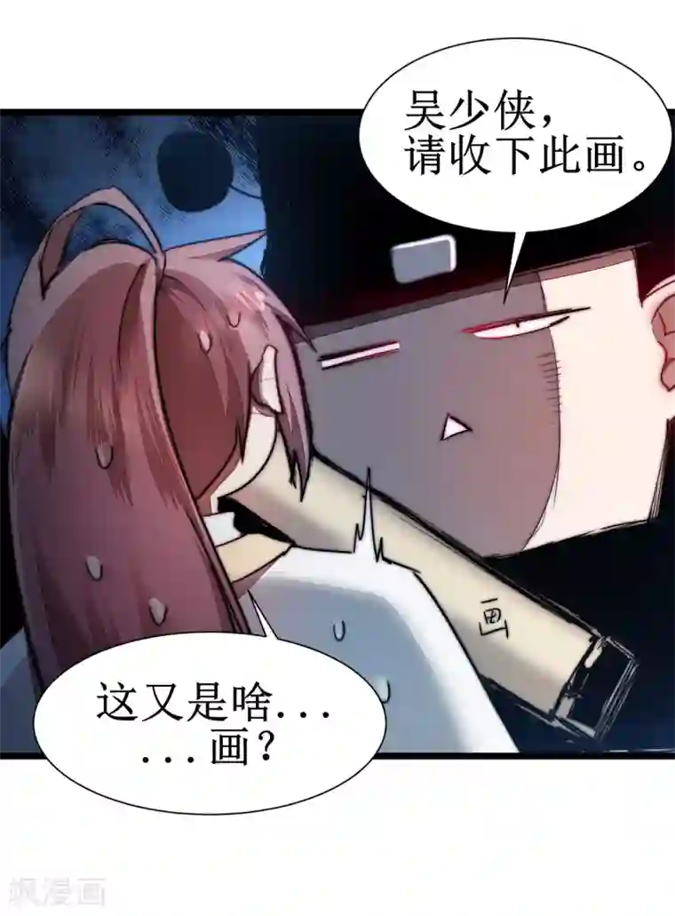 逆转仙途第77话 不可描述