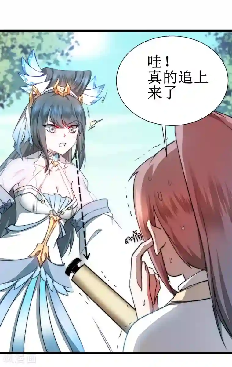 逆转仙途第77话 不可描述