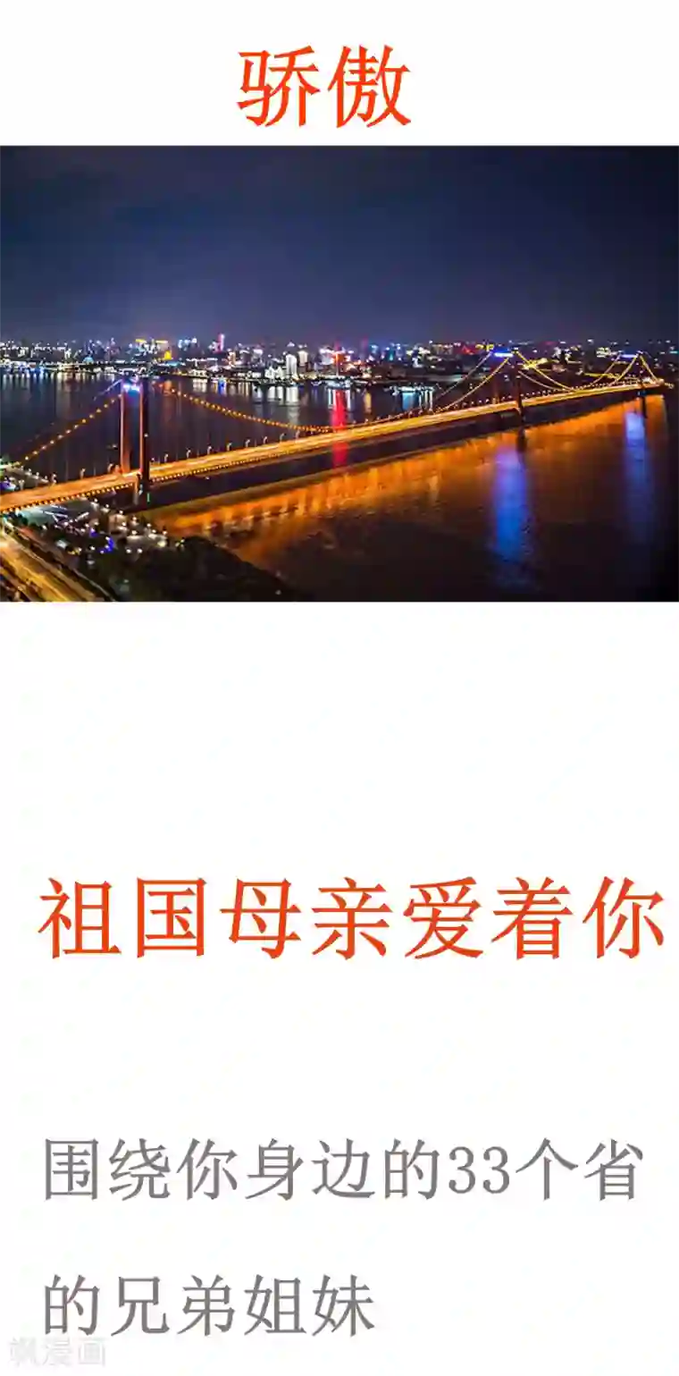 逆转仙途武汉加油番外