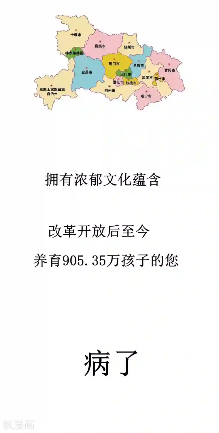 逆转仙途武汉加油番外