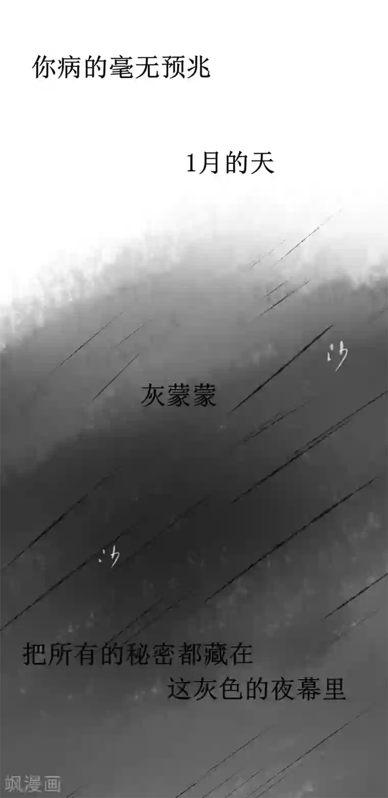 逆转仙途武汉加油番外