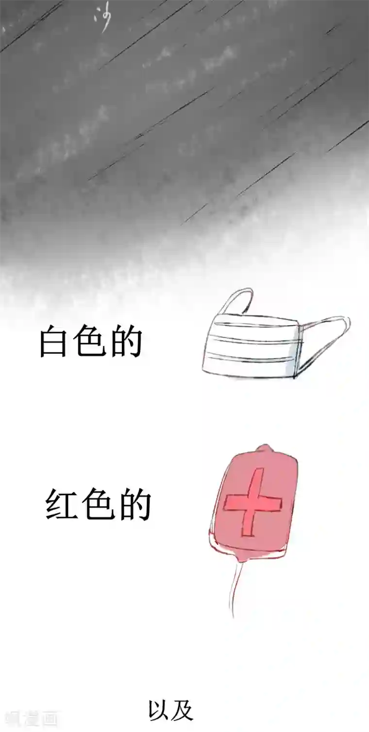 逆转仙途武汉加油番外