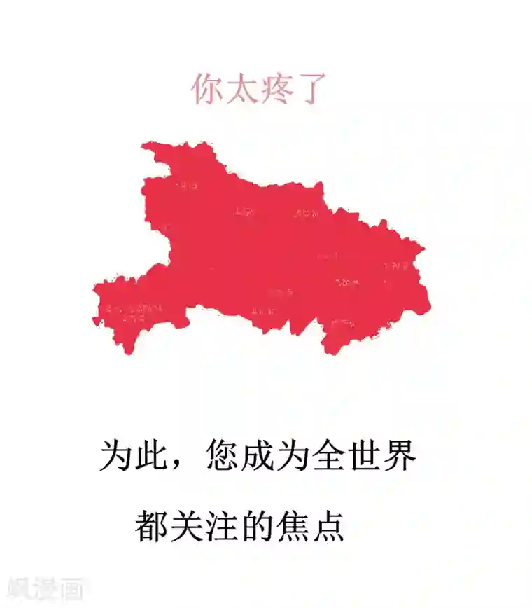 逆转仙途武汉加油番外