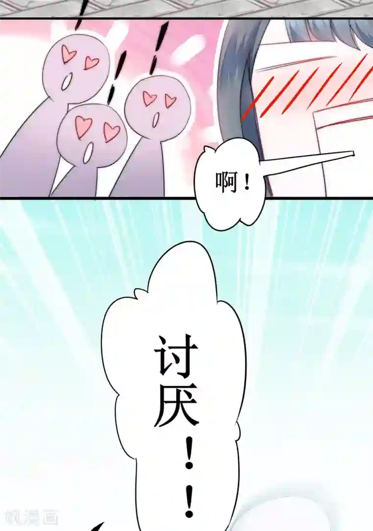 逆转仙途第78话 大胆色徒