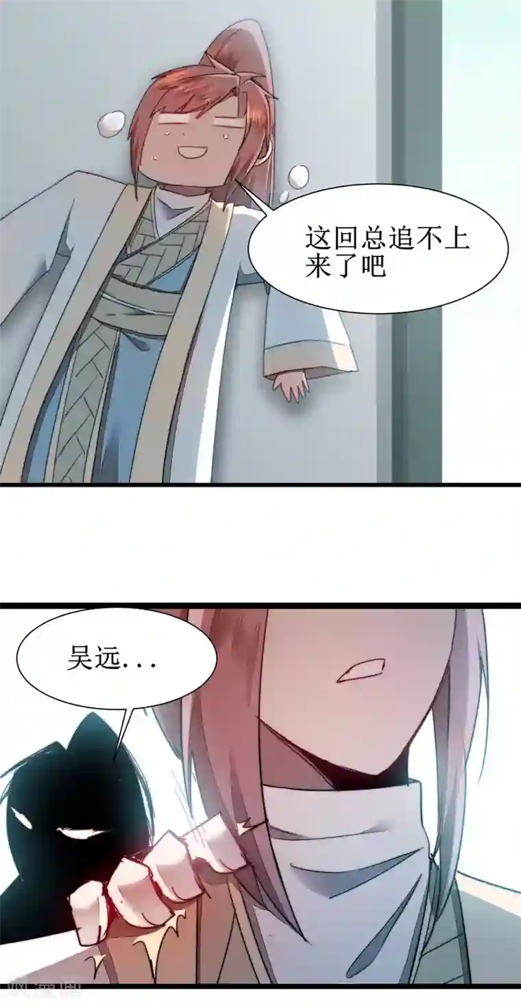 逆转仙途第78话 大胆色徒