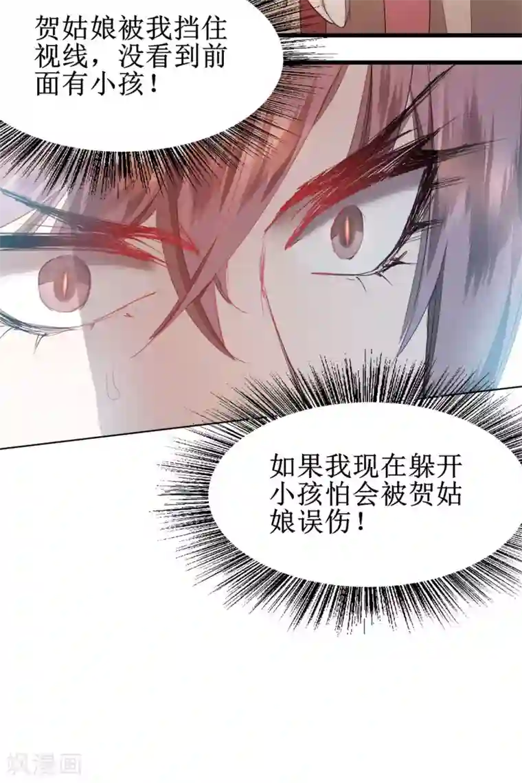 逆转仙途第78话 大胆色徒