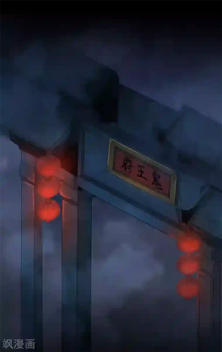 逆转仙途第78话 大胆色徒