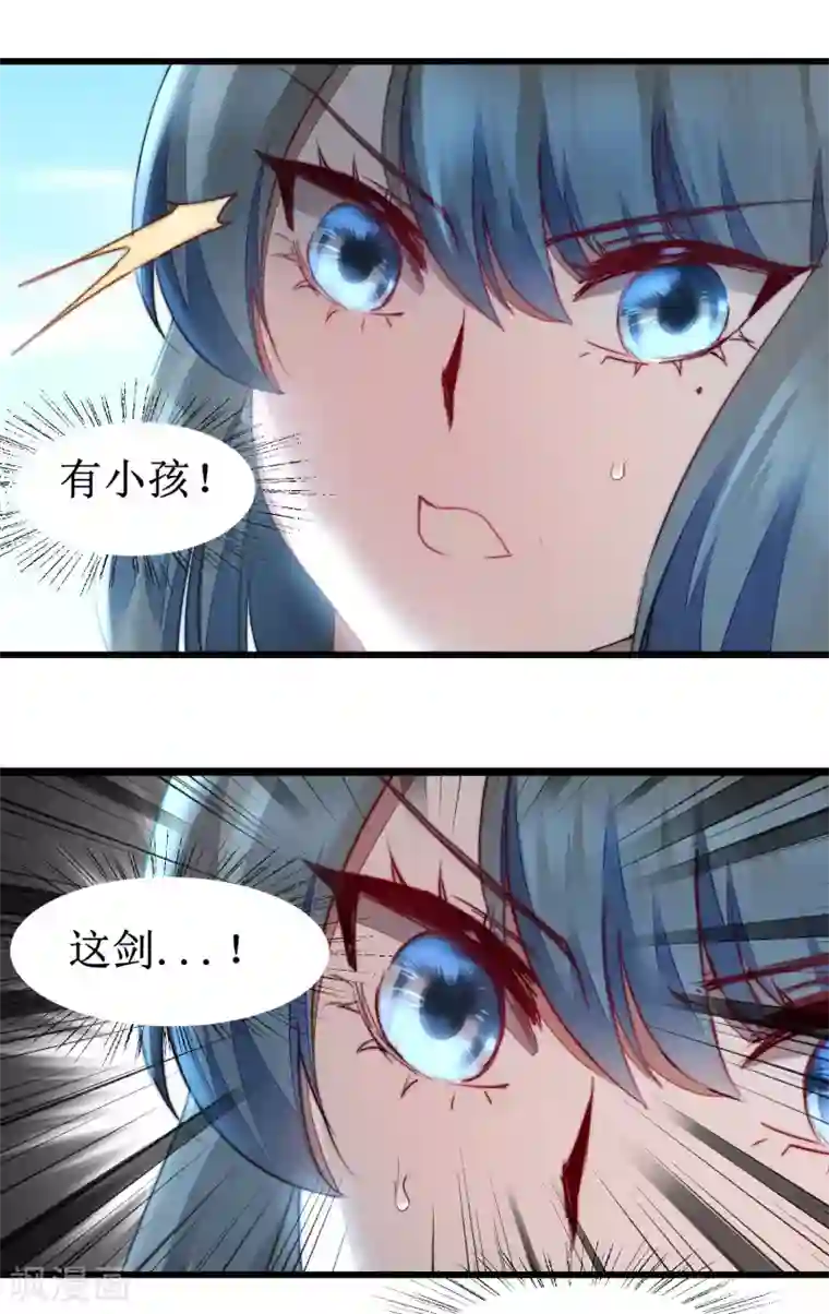 逆转仙途第78话 大胆色徒