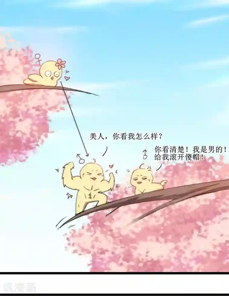 逆转仙途第79话 不背叛你