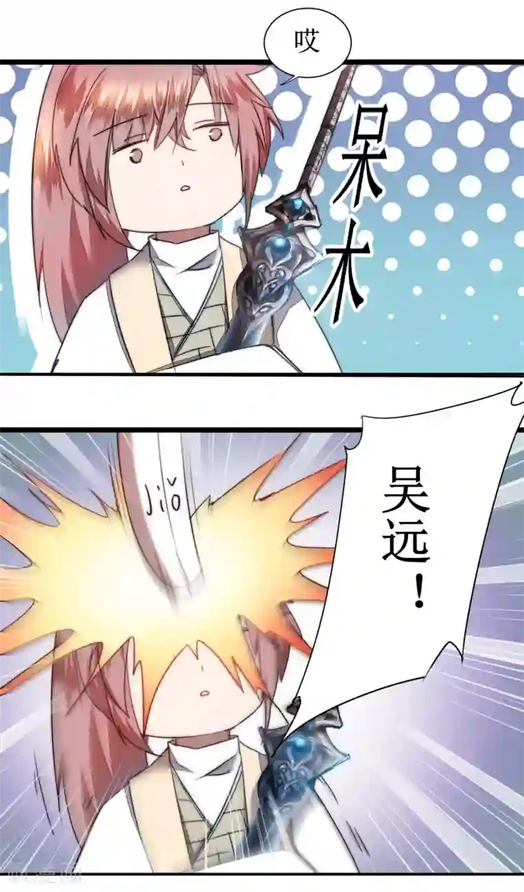 逆转仙途第79话 不背叛你