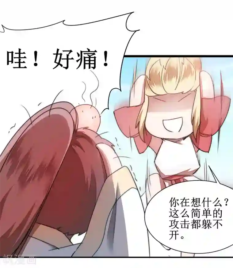 逆转仙途第79话 不背叛你