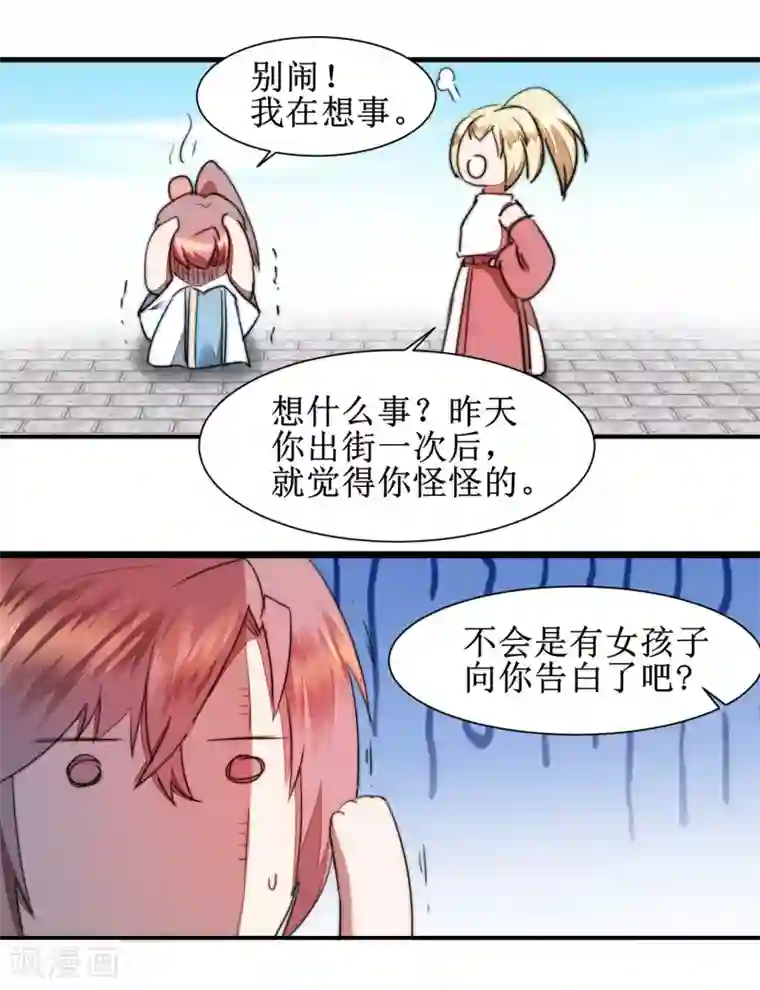 逆转仙途第79话 不背叛你