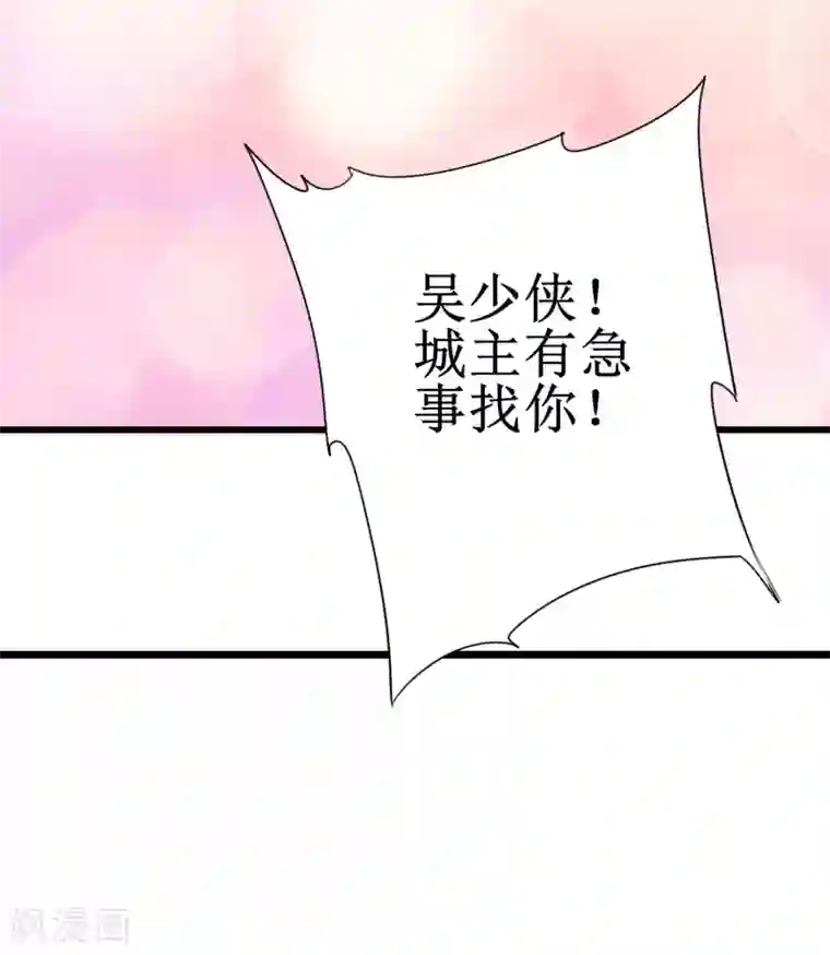 逆转仙途第79话 不背叛你