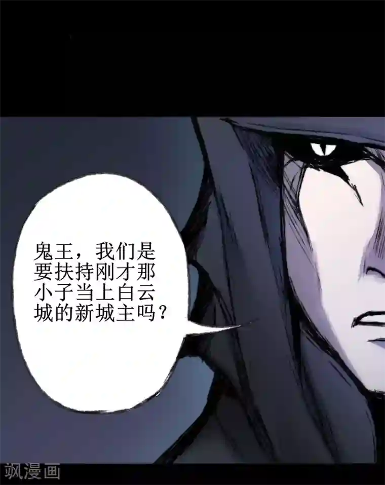 逆转仙途第79话 不背叛你