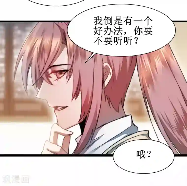 逆转仙途第80话 一拳下去