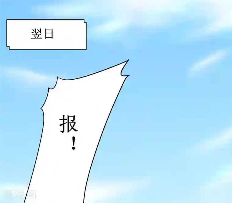 逆转仙途第80话 一拳下去