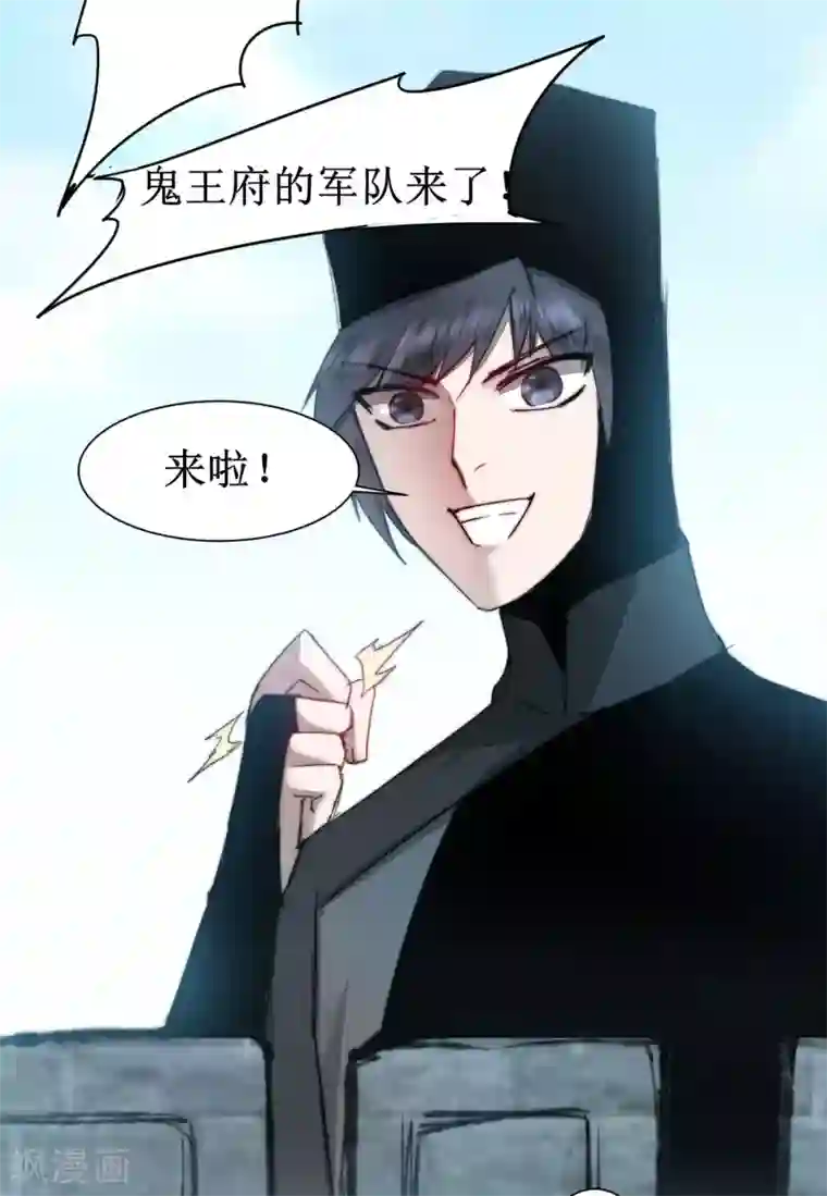 逆转仙途第80话 一拳下去