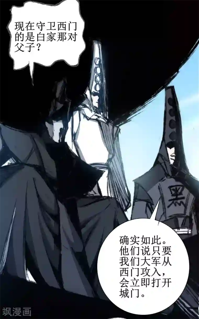 逆转仙途第80话 一拳下去